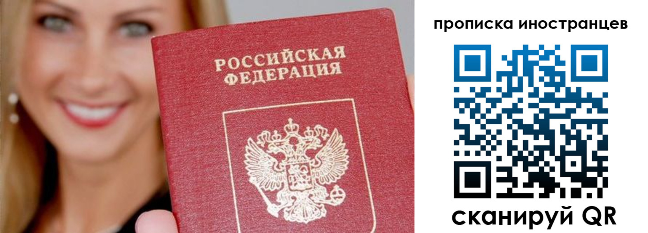 прописка поиск в Холмске