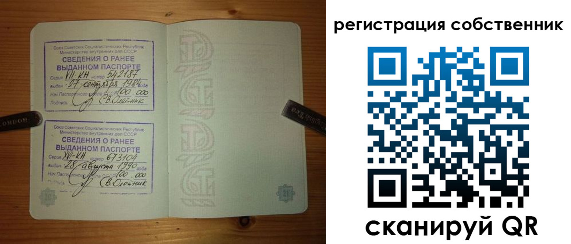 временная регистрация гарантия в Холмске